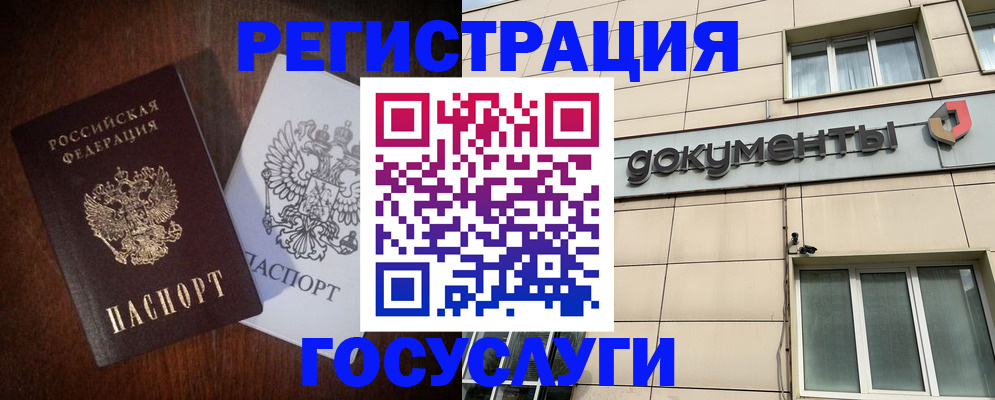 прописка от собственника в Каменск-Шахтинском