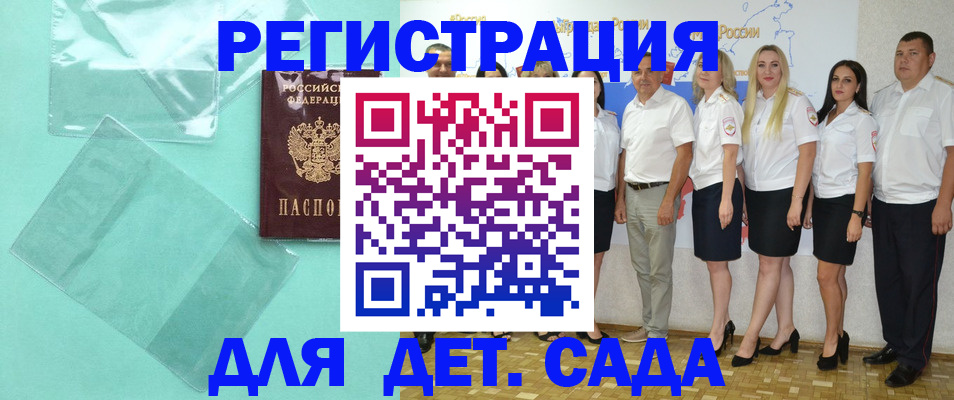 прописка иностранных граждан в Каменск-Шахтинском